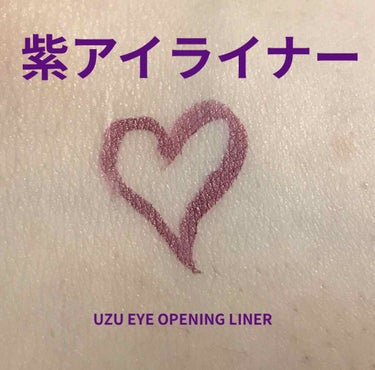 EYE OPENING LINER/UZU BY FLOWFUSHI/リキッドアイライナーを使ったクチコミ（1枚目）