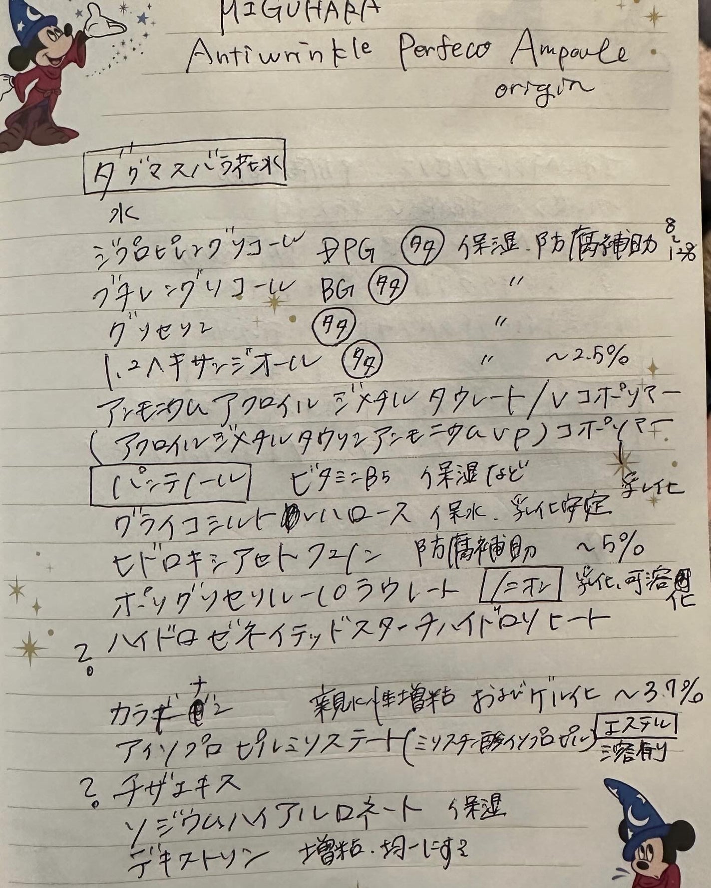 アンチリンクルエフェクトアンプルオリジン/MIGUHARA/美容液を使ったクチコミ(8枚目)