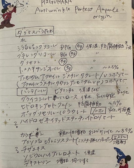 アンチリンクルエフェクトアンプルオリジン/MIGUHARA/美容液を使ったクチコミ(8枚目)