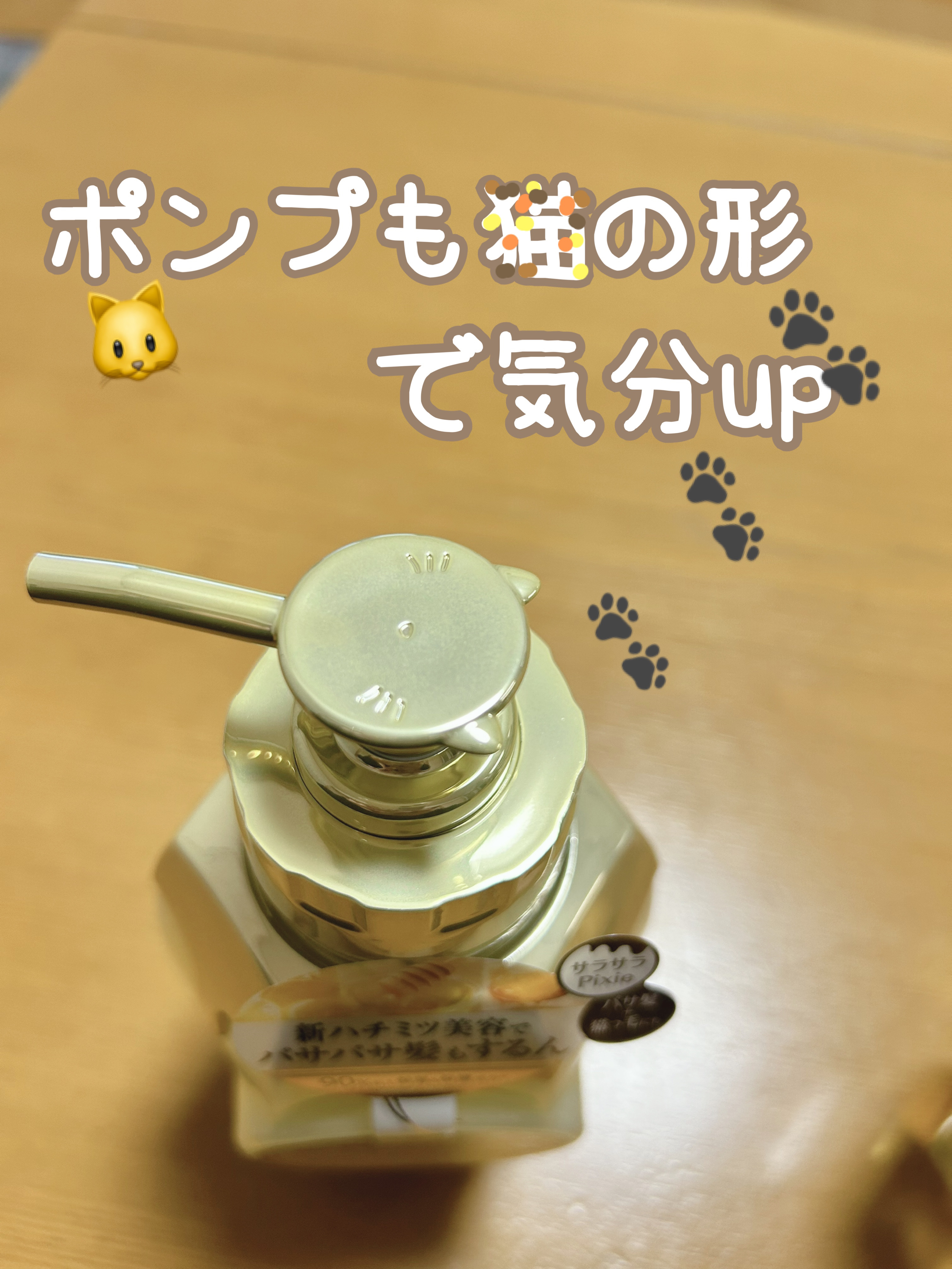 アンドハニー ピクシー モイストシルキー シャンプー1.0/ヘアトリートメント2.0/&honey/市販シャンプーを使ったクチコミ（2枚目）