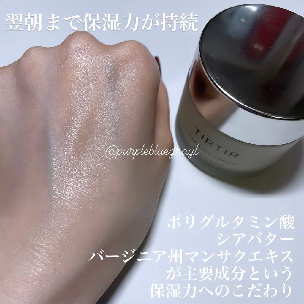 セラミッククリーム/TIRTIR(ティルティル)/フェイスクリームを使ったクチコミ(5枚目)