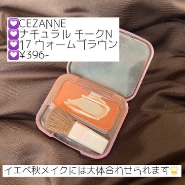 ナチュラル チークN/CEZANNE/パウダーチークを使ったクチコミ（2枚目）