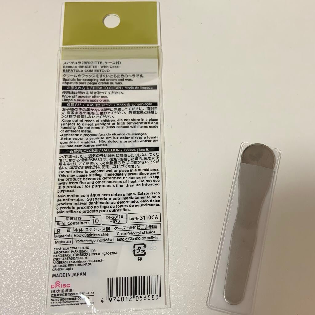 ステンレススパチュラ/DAISO/その他スキンケアグッズを使ったクチコミ(2枚目)