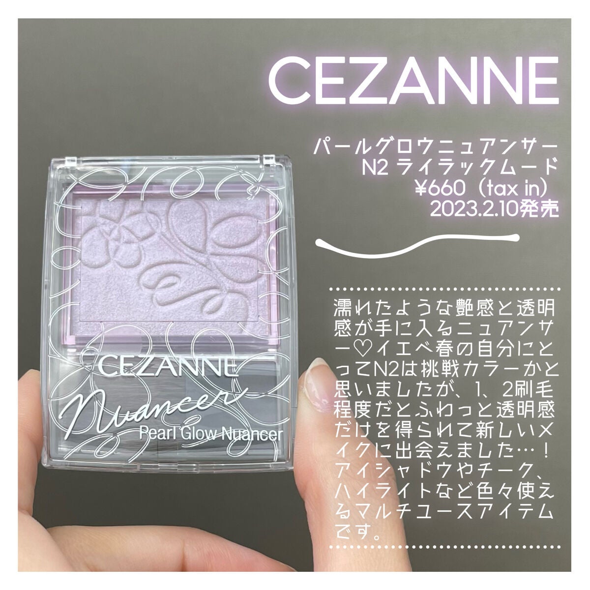 パールグロウニュアンサー/CEZANNE/パウダーハイライトを使ったクチコミ(2枚目)