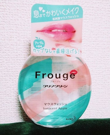 Frouge（フルージュ）/Frouge/マウスウォッシュ・スプレーを使ったクチコミ（1枚目）