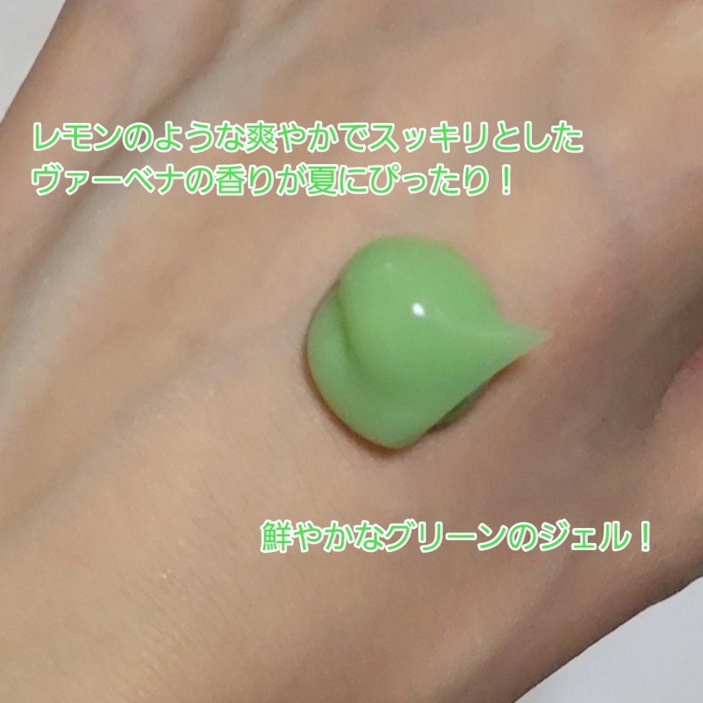 ヴァーベナ アイシーボディジェル/L'OCCITANE/ボディクリームを使ったクチコミ(3枚目)