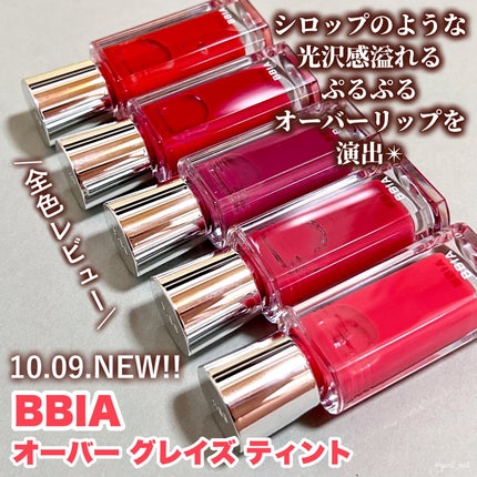 オーバー グレイズ ティント/BBIA/リップティントを使ったクチコミ(2枚目)