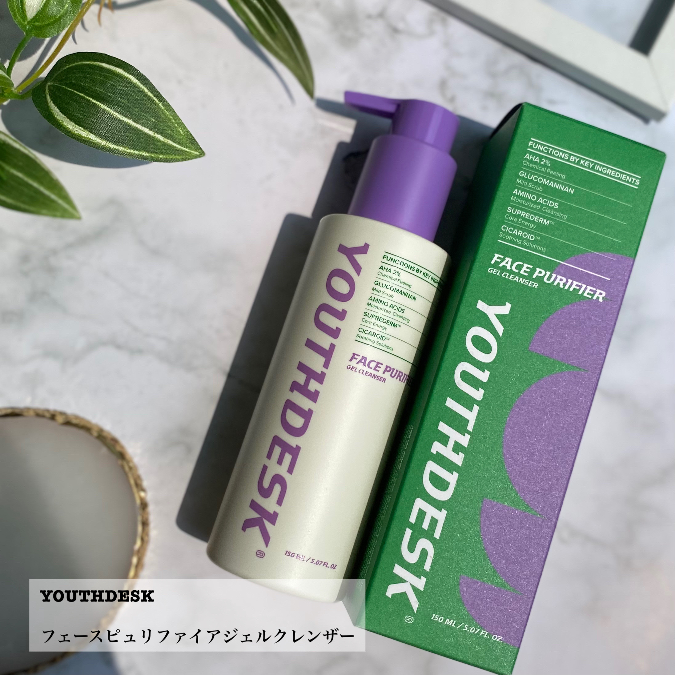 フェースピュリファイアジェルクレンザー/YOUTHDESK/クレンジングジェルを使ったクチコミ（2枚目）
