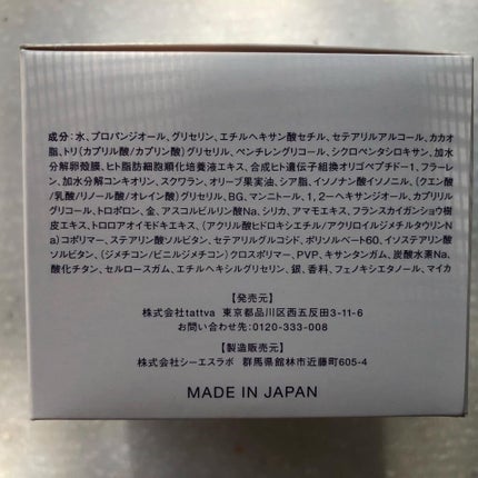 ラスターリッチクリーム/shimaboshi/フェイスクリームを使ったクチコミ(5枚目)