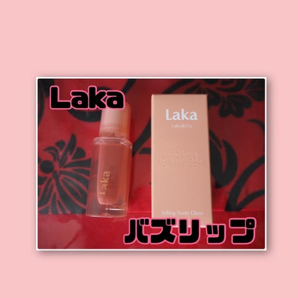 ジェリーイングヌードグロス/Laka/リップグロスを使ったクチコミ(1枚目)