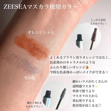 Pickmi.Beauty on LIPS 「🍊🐼🍊🐼🍊ZEESEAファイバーマスカラ話題の中国コスメブラン..」(4枚目)