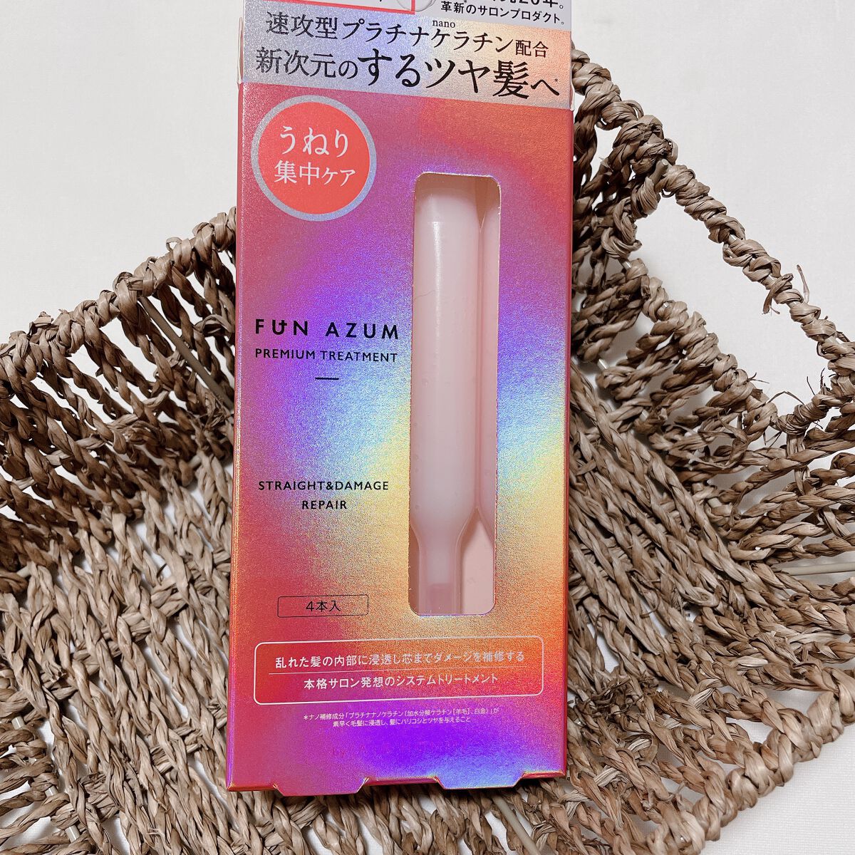 ストレート＆ダメージリペア 集中トリートメント/FUN AZUM/ヘアマスク・ヘアパックを使ったクチコミ（1枚目）