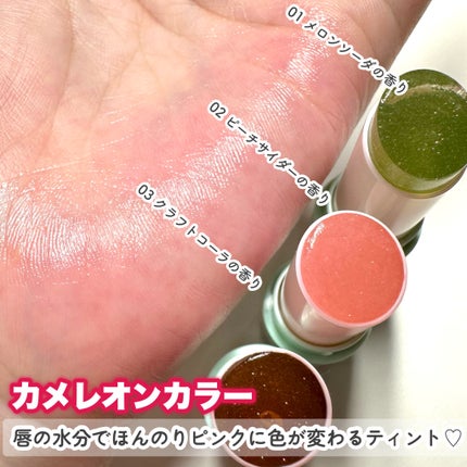 純喫茶エリザベス 星屑ティントバー/エリザベス/リップバームを使ったクチコミ(5枚目)