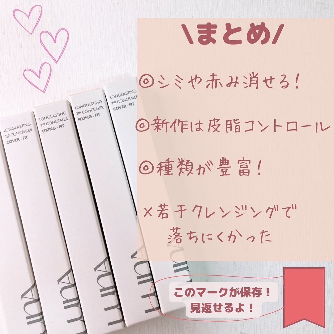 ロングラスティングチップコンシーラー/LUNA/リキッドコンシーラーを使ったクチコミ(9枚目)