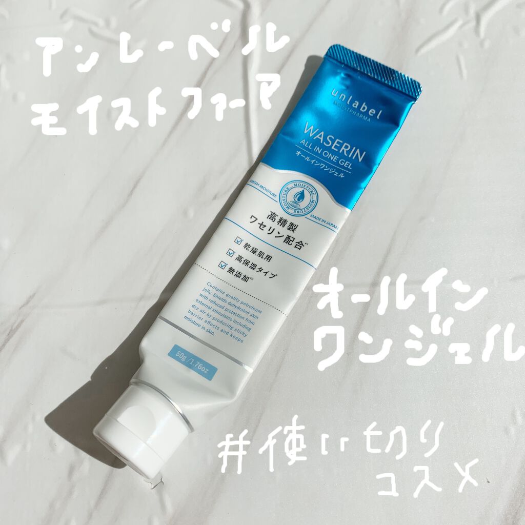 モイストファーマ オールインワンジェル/unlabel/オールインワン化粧品を使ったクチコミ(1枚目)