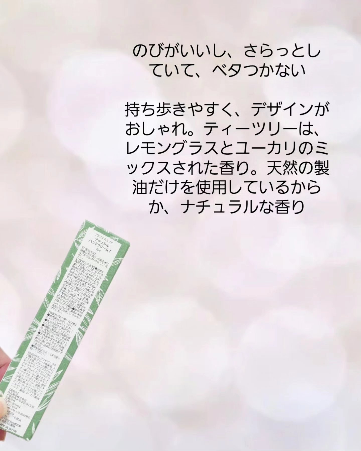 ＋shナチュラルハンドクリーム/＋sh/ハンドクリームを使ったクチコミ（3枚目）