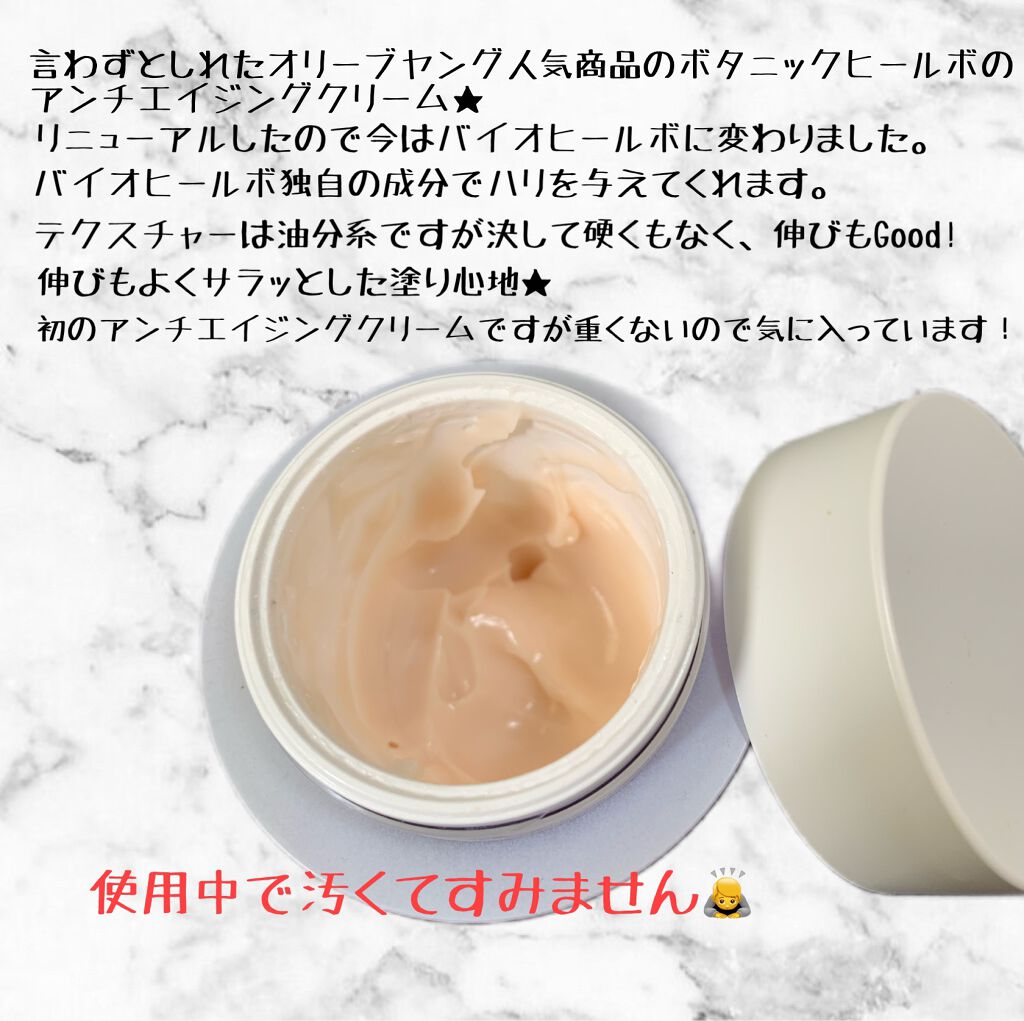 プロバイオダーム リペアリフティングクリーム /BIOHEAL BOH/フェイスクリームを使ったクチコミ（3枚目）