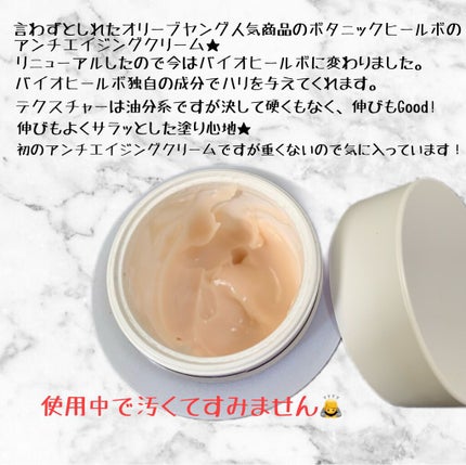 プロバイオダーム リペアリフティングクリーム /BIOHEAL BOH/フェイスクリームを使ったクチコミ(3枚目)