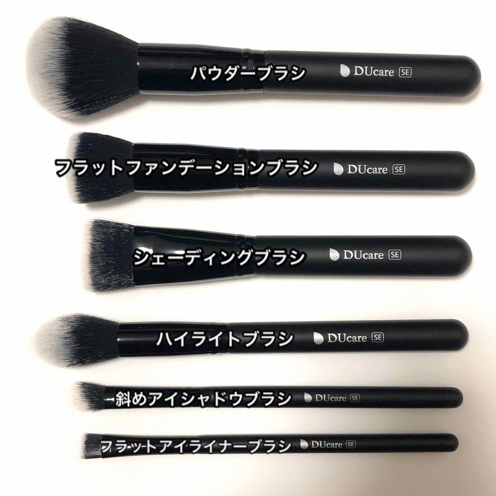 DUcare  SEシリーズ/DUcare/メイクブラシを使ったクチコミ（2枚目）