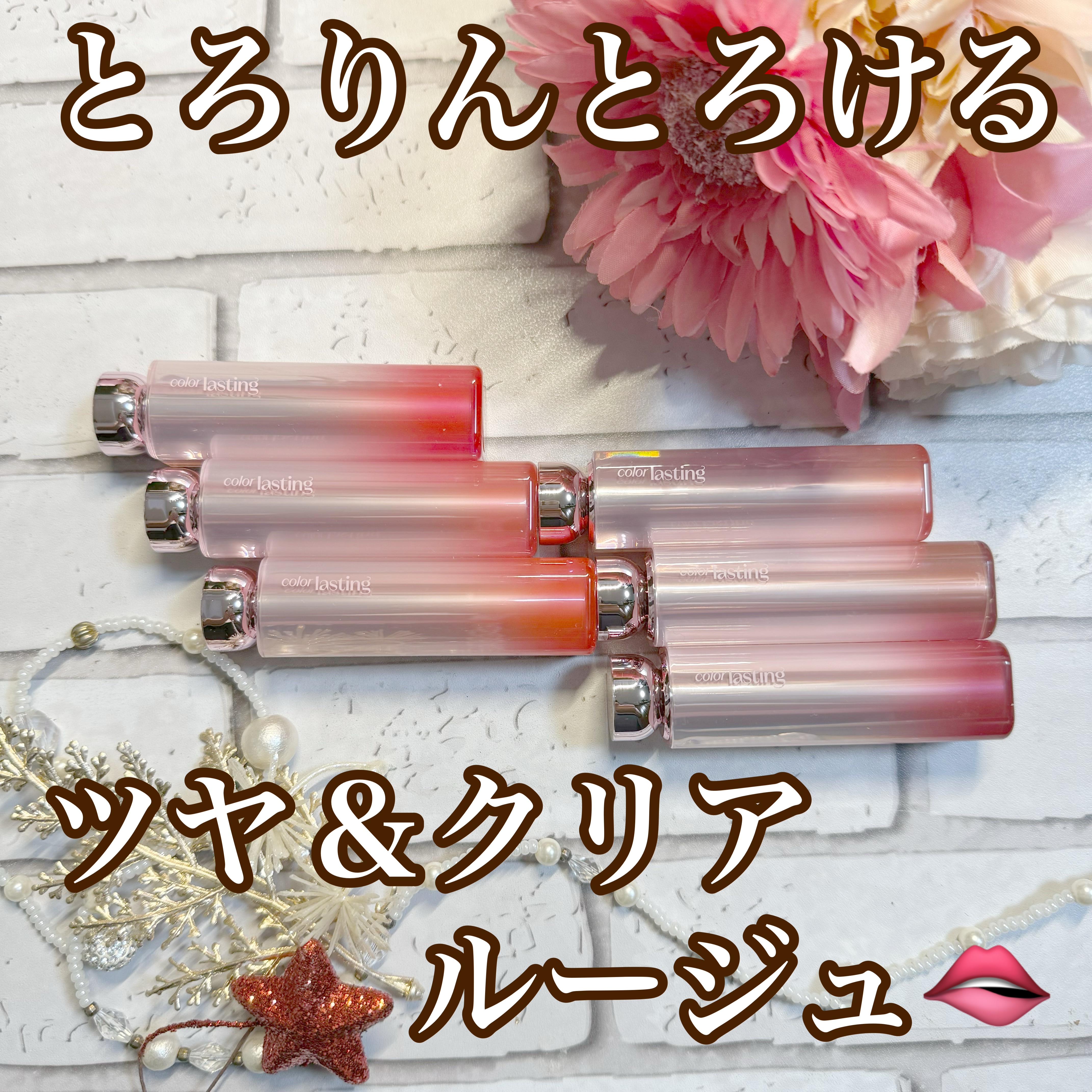 カラーラスティンググロウスティック いちごローズ/ETUDE/口紅を使ったクチコミ（1枚目）