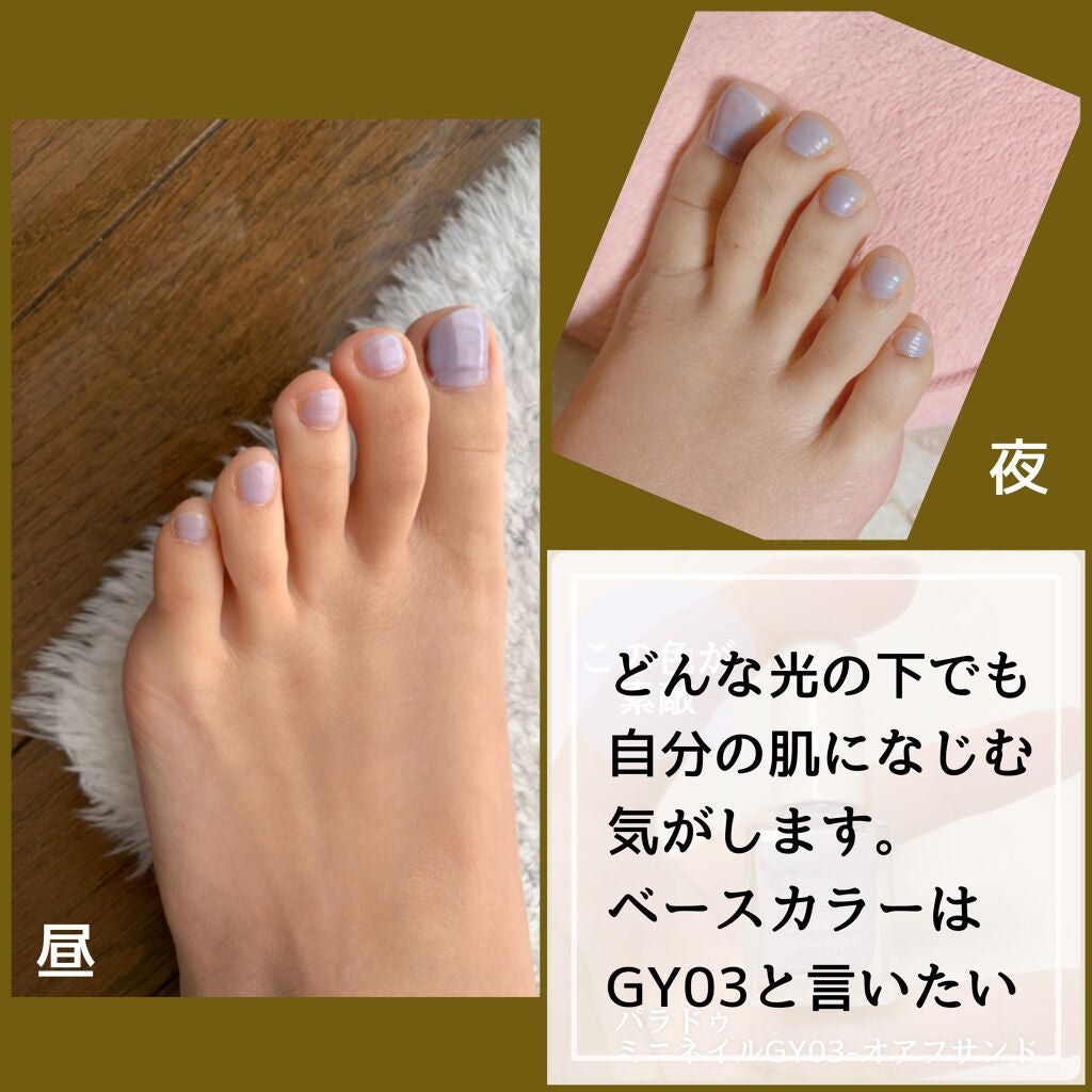 ミニネイル/パラドゥ/マニキュアを使ったクチコミ(2枚目)