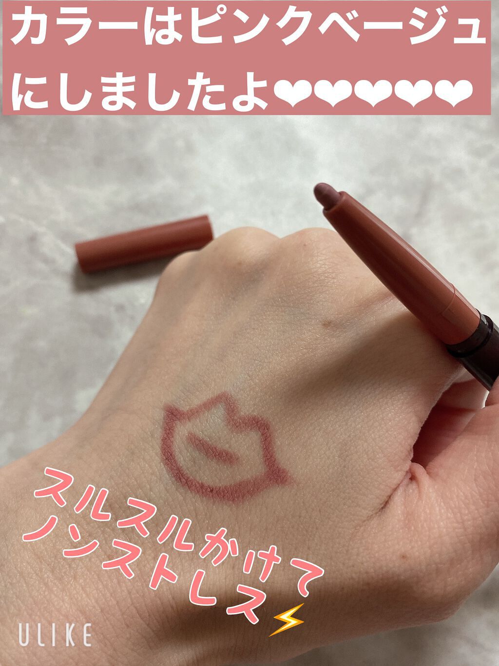 ソフトタッチオートリップライナー/ETUDE/リップライナーを使ったクチコミ(2枚目)