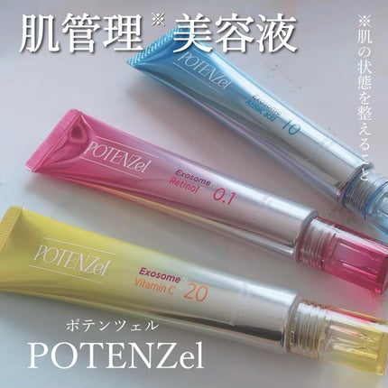 ポテンツェル ポアイルミネートCセラム/POTENZel/美容液を使ったクチコミ(1枚目)