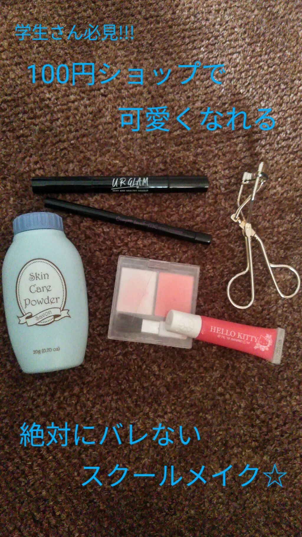 アイラッシュカーラー/DAISO/ビューラーを使ったクチコミ（1枚目）