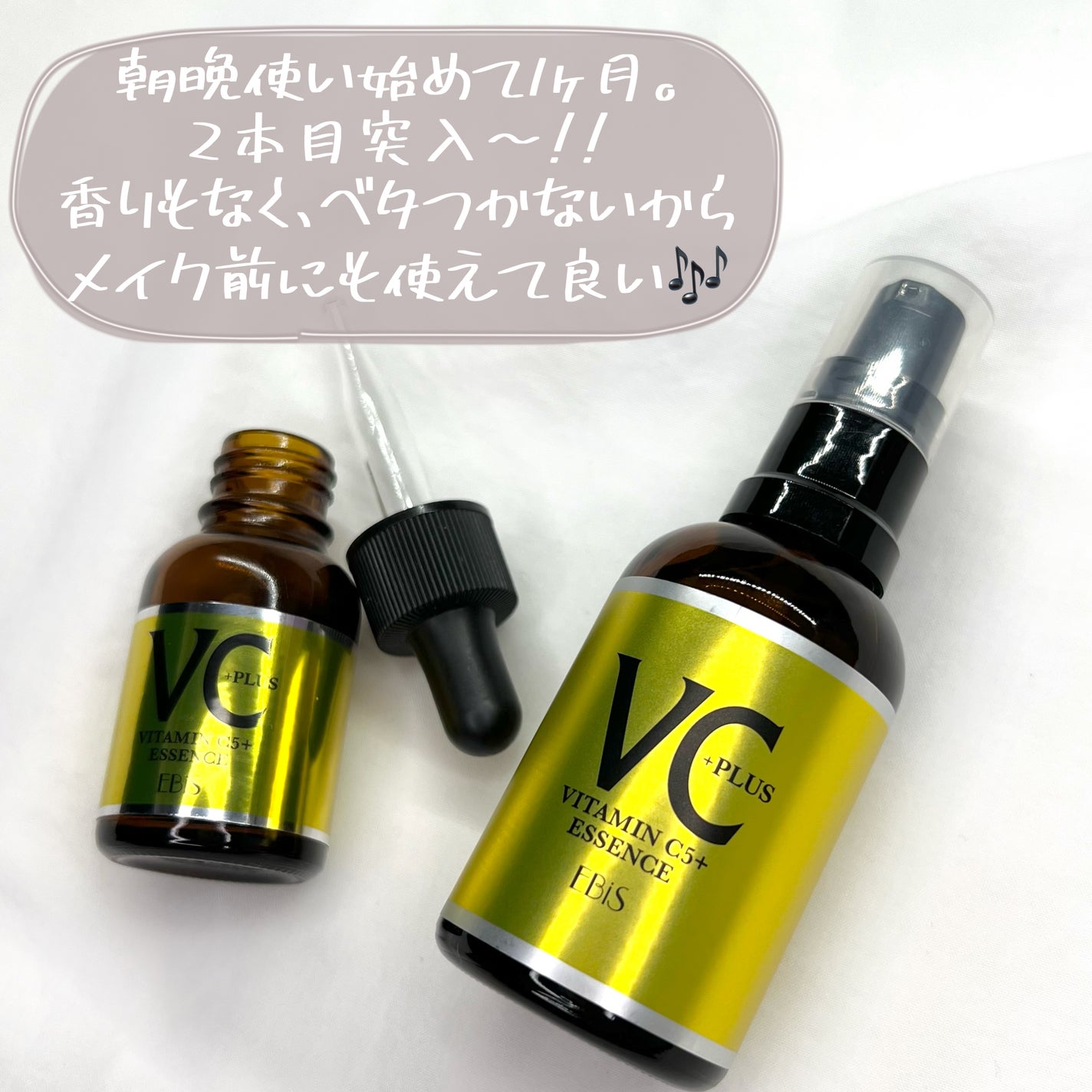 Cエッセンス VC5+PLUS /EBiS化粧品/美容液を使ったクチコミ(2枚目)