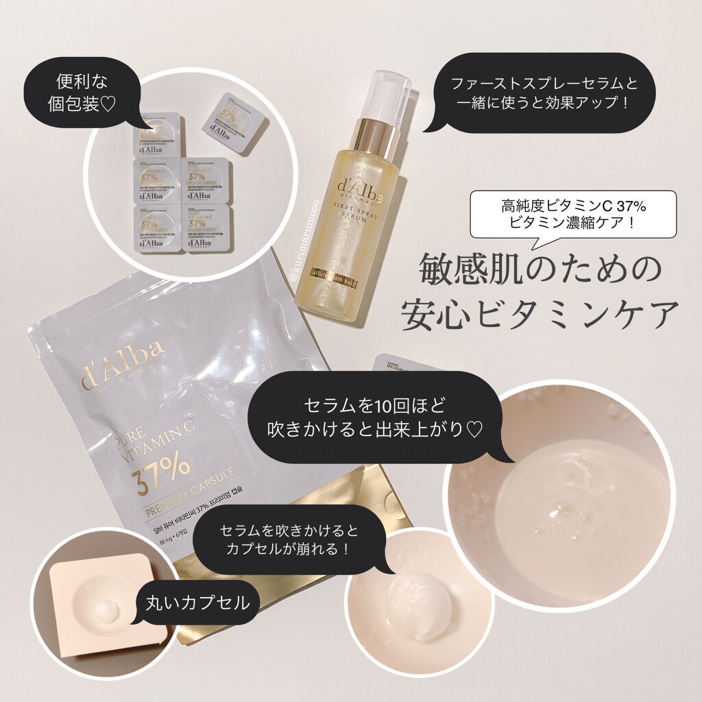 ピュアビタミンC37％プレミアムカプセル/ダルバ/美容液を使ったクチコミ（2枚目）