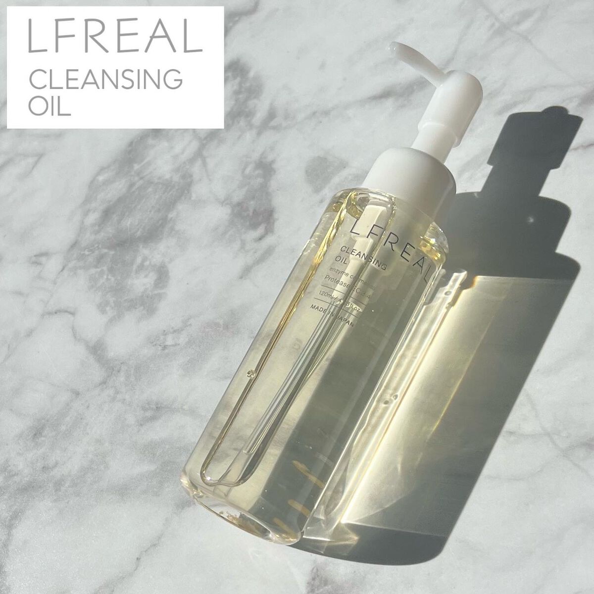 クレンジングオイル/LFREAL/オイルクレンジングを使ったクチコミ（1枚目）