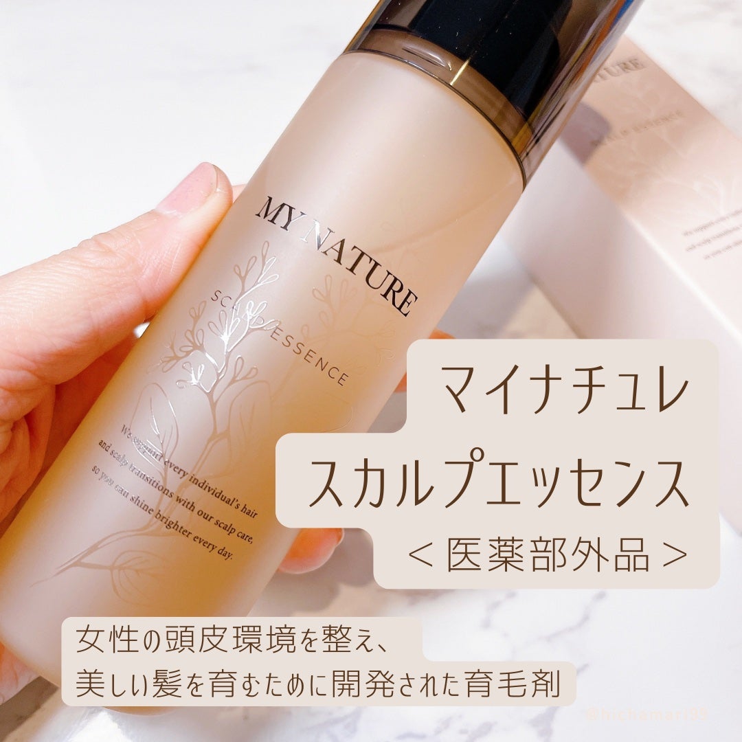 薬用育毛剤/マイナチュレ/頭皮ローションを使ったクチコミ(2枚目)