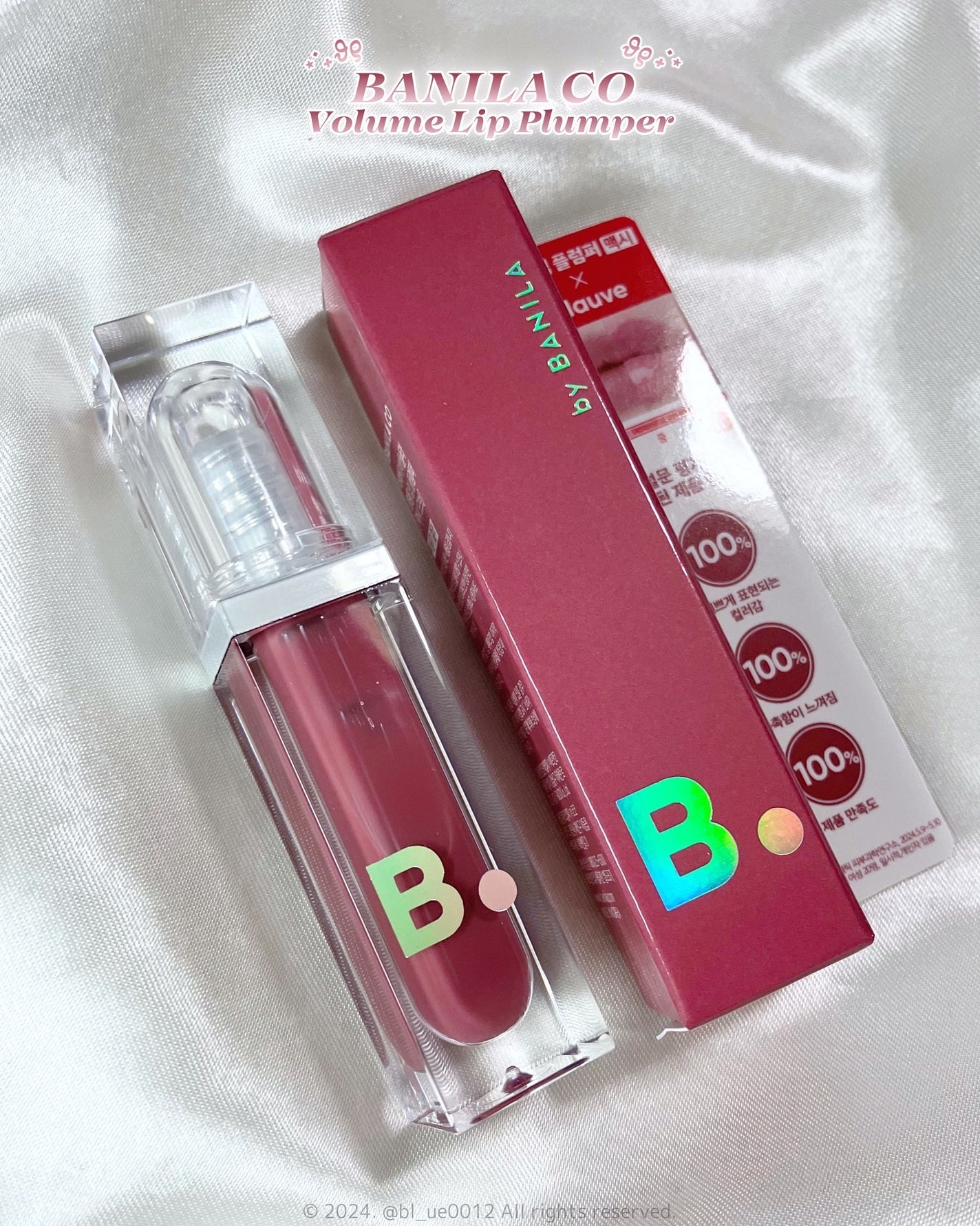 ボリュームリッププランパー/BANILA CO/リッププランパーを使ったクチコミ(2枚目)