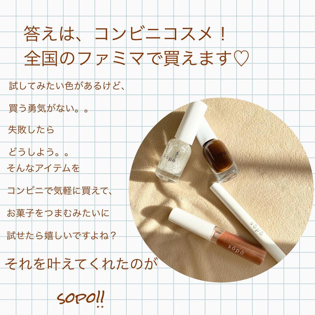 パウダー&ライナー 05 スパークリングショコラ＜限定色＞/sopo/スティックアイシャドウを使ったクチコミ（2枚目）