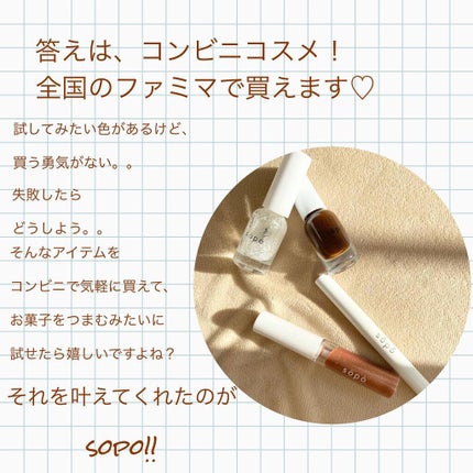 パウダー&ライナー/sopo/スティックアイシャドウを使ったクチコミ(2枚目)