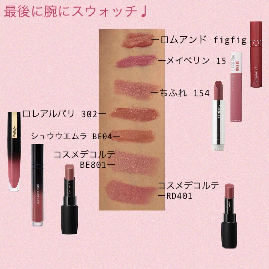 口紅(詰替用)/ちふれ/口紅を使ったクチコミ(4枚目)