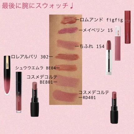 口紅(詰替用)/ちふれ/口紅を使ったクチコミ(4枚目)