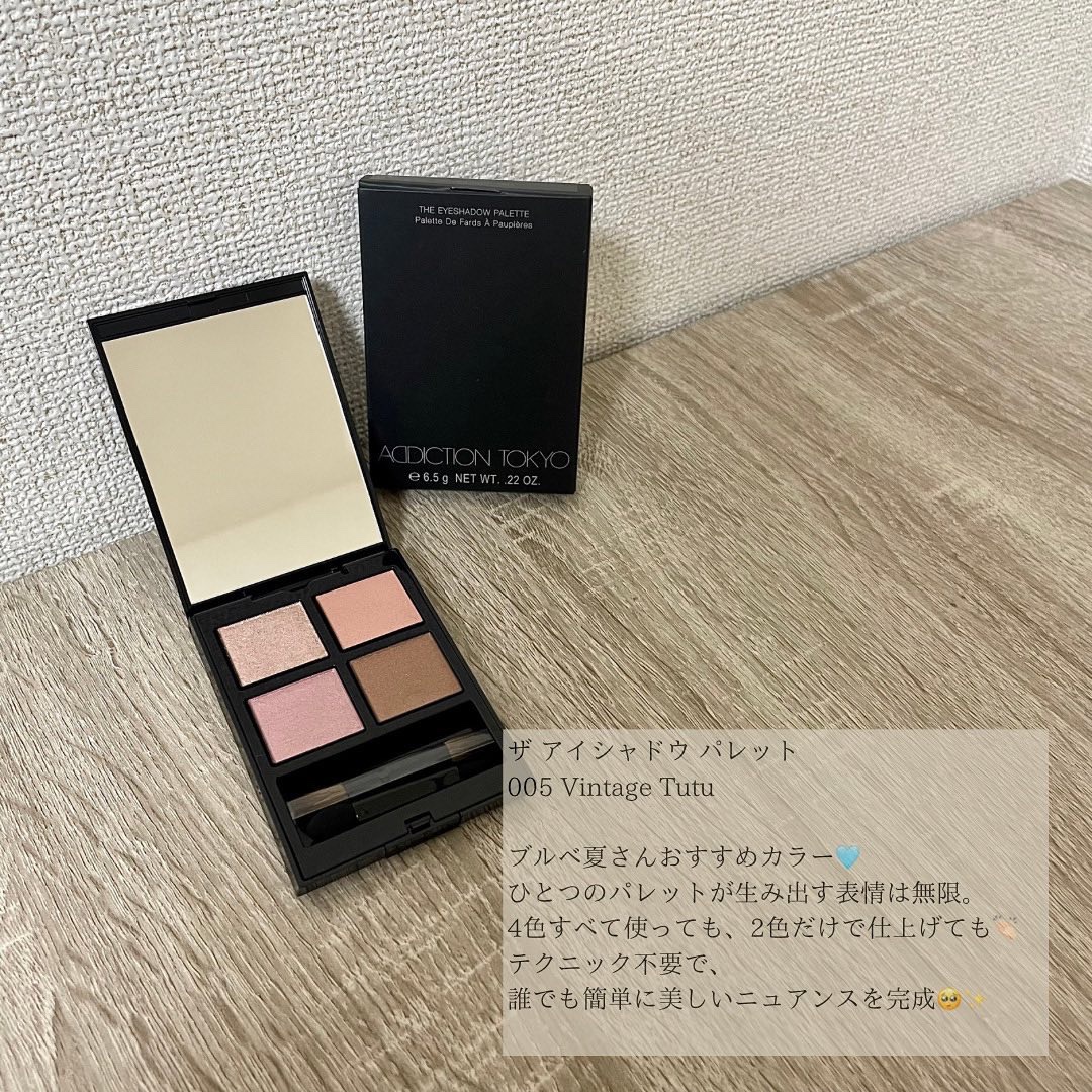 アディクション　ザ アイシャドウ パレット 005 Vintage Tutu/ADDICTION/アイシャドウパレットを使ったクチコミ（2枚目）