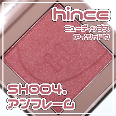 ニューデップスアイシャドウ/hince/アイシャドウパレットを使ったクチコミ（1枚目）