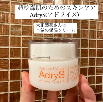 アクティブクリーム/AdryS/フェイスクリームを使ったクチコミ(1枚目)