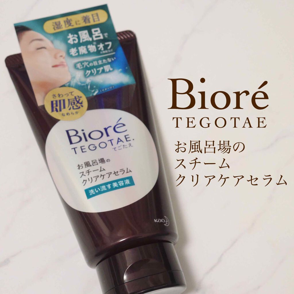 てごたえ お風呂場のスチームクリアケアセラム/ビオレ/洗い流すパック・マスクを使ったクチコミ(1枚目)