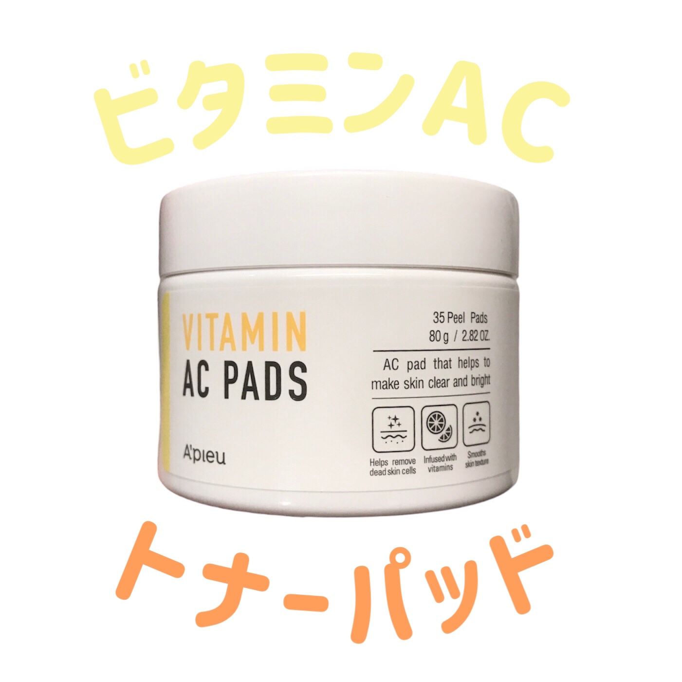 VITAMIN AC PADS/A’pieu/美容液を使ったクチコミ（1枚目）
