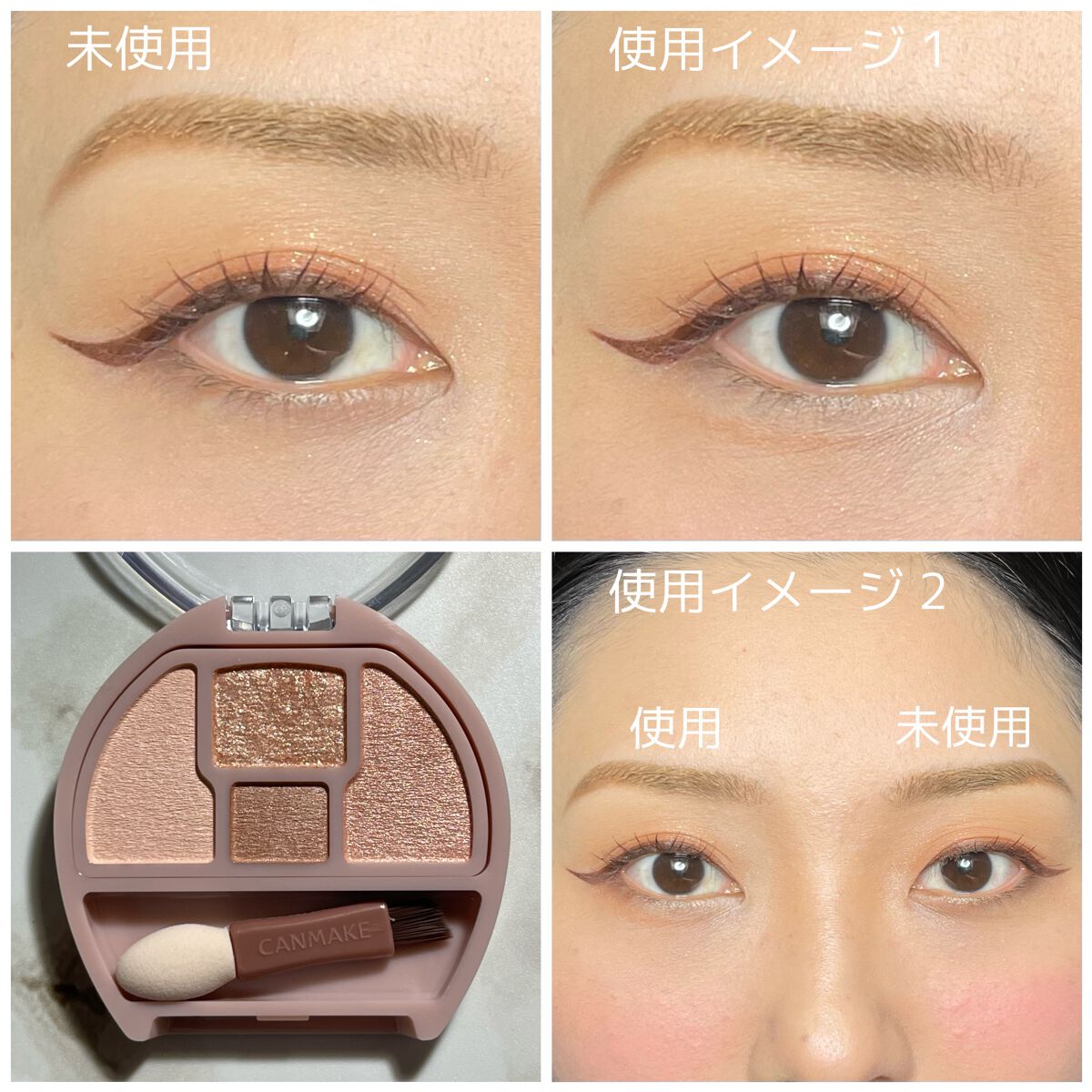 プランぷくコーデアイズ/キャンメイク/パウダーアイシャドウを使ったクチコミ(8枚目)
