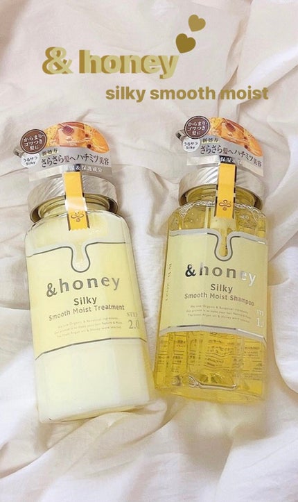 シルキー スムースモイスチャー シャンプー 1.0/ヘアトリートメント 2.0/&honey/市販シャンプーを使ったクチコミ(1枚目)