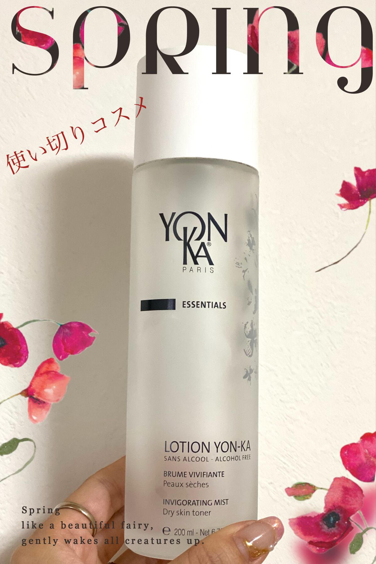 ローション ヨンカ(PS)/YON-KA(ヨンカ)/ミスト状化粧水を使ったクチコミ(1枚目)