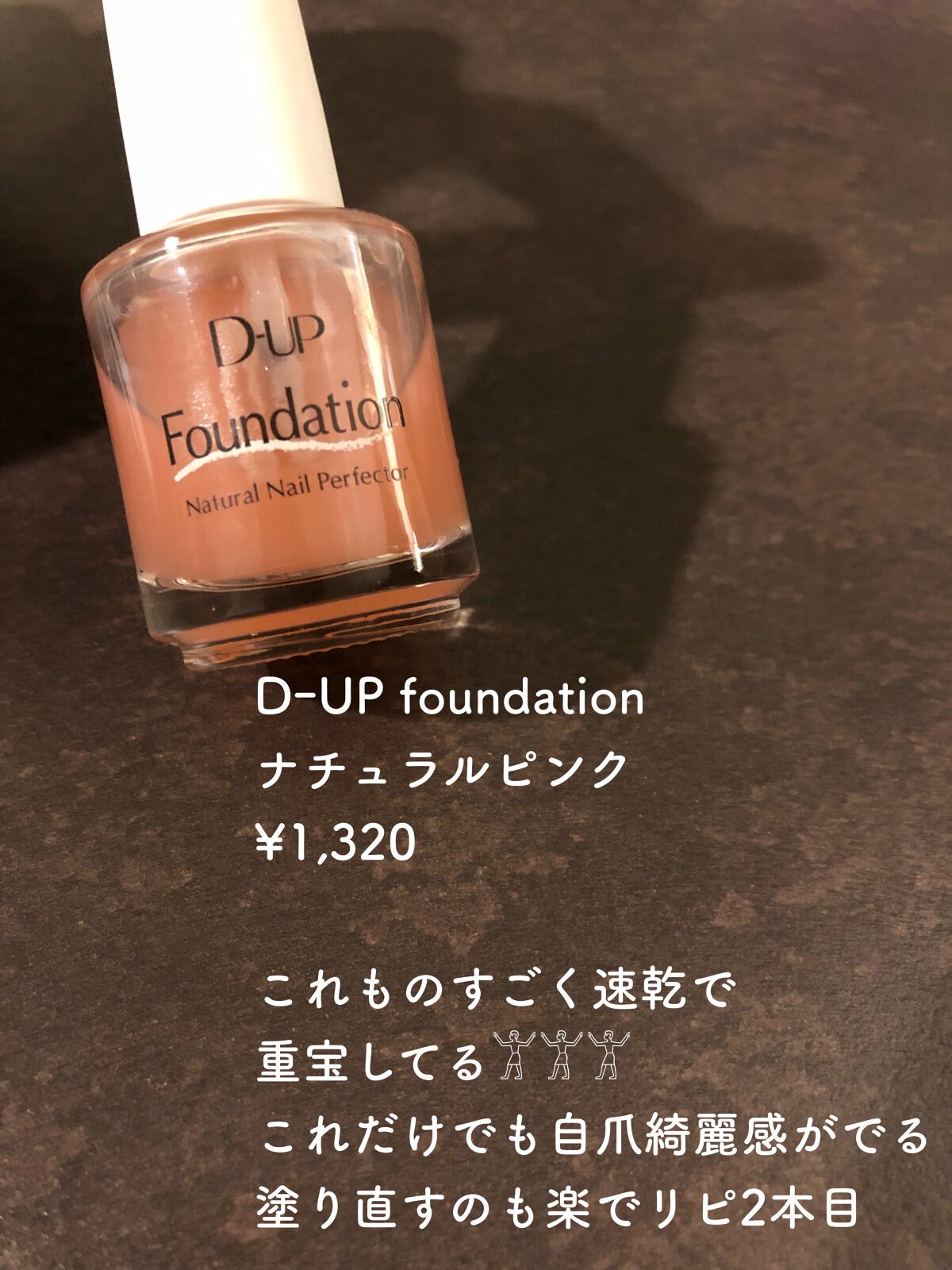 ナチュラルネイルカラーN/デュカート/マニキュアを使ったクチコミ(2枚目)