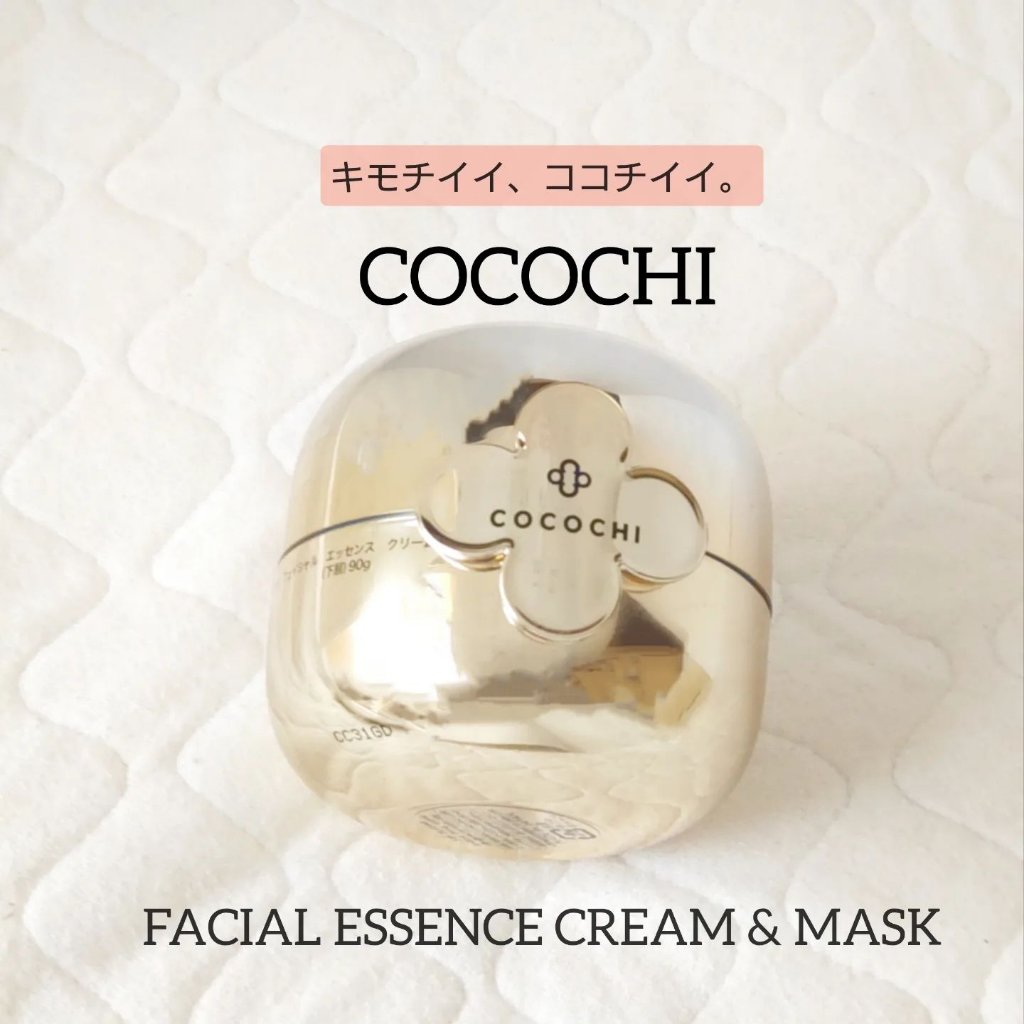 フェイシャル エッセンス クリームマスク/COCOCHI/フェイスクリームを使ったクチコミ（1枚目）