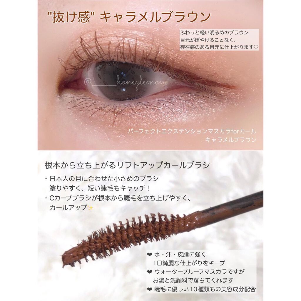 パーフェクトエクステンション マスカラ for カール/D-UP/マスカラを使ったクチコミ（3枚目）