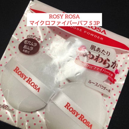 ロージーローザ マイクロファイバーパフ S 3Pのクチコミ「ROSY ROSA マイクロファイバーパフ S 3P
【使った商品】
マイクロファイバーパフ.....」(1枚目)