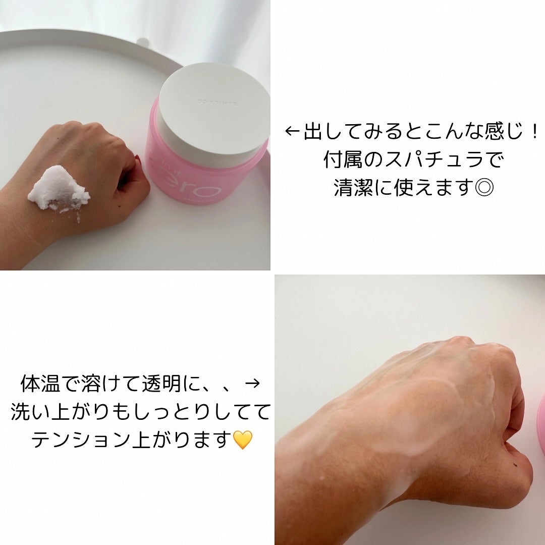 クリーンイットゼロ クレンジングバーム オリジナル/BANILA CO/クレンジングバームを使ったクチコミ(4枚目)